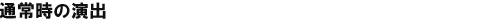 ʏ펞̉o